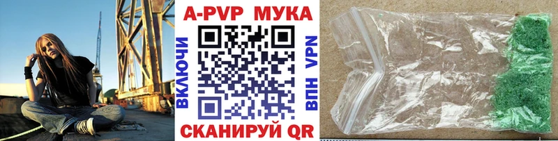 Купить закладки  Южно-Сахалинск  А ПВП VHQ 