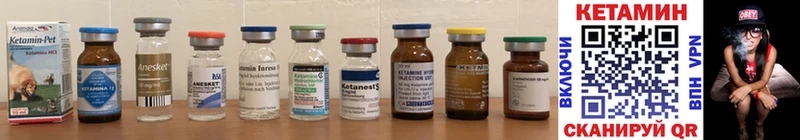 Кетамин ketamine Южно-Сахалинск
